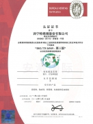 西寧特鋼-BV頒發